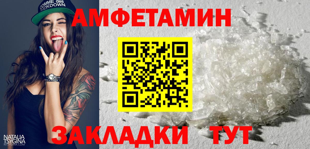 Сорочинск  Amphetamine 98%  АМФ  Вход с VPN 
