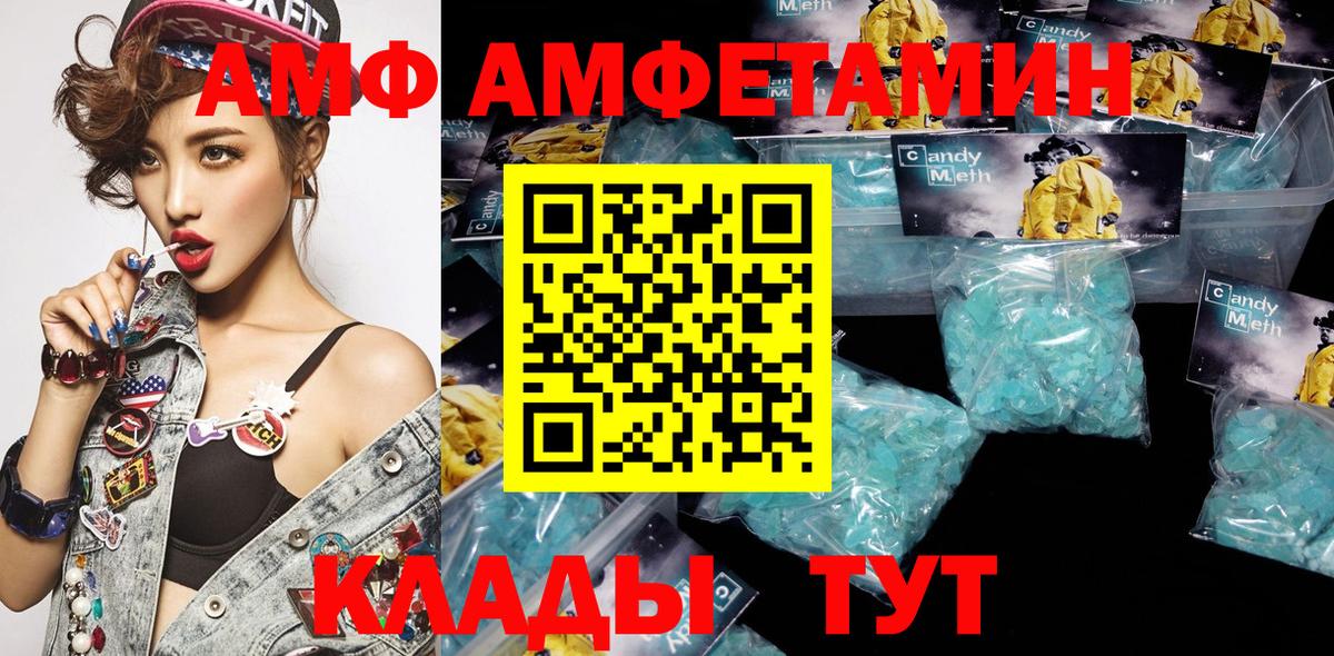 АМФЕТАМИН VHQ Сорочинск