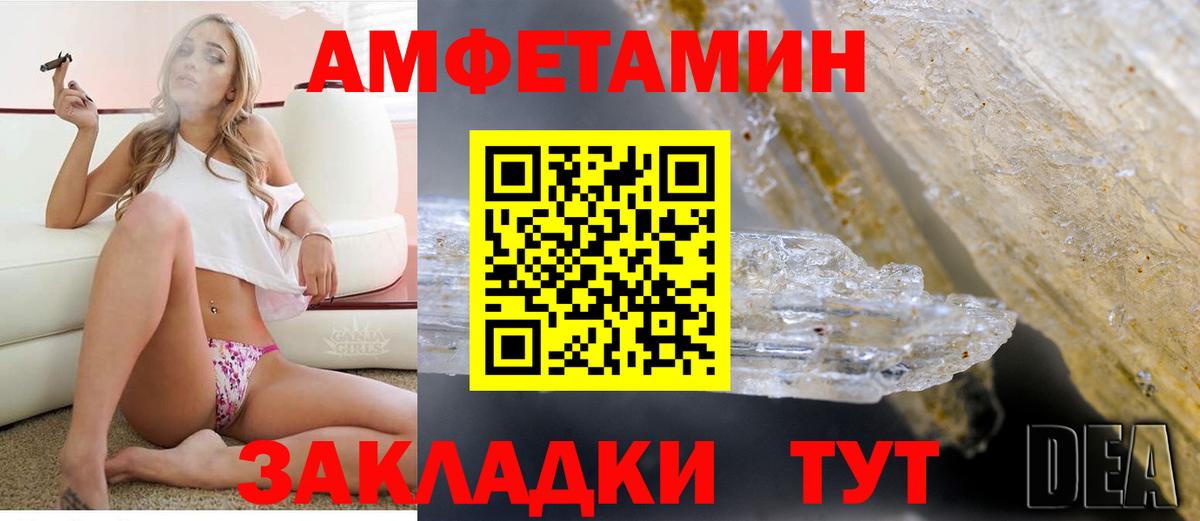 Amphetamine  Сорочинск  АМФЕТАМИН VHQ 