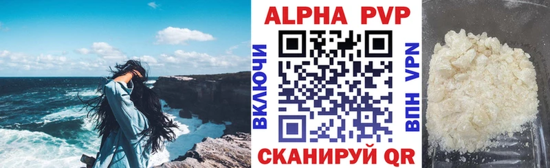 Alpha PVP кристаллы  где купить наркоту  Сорочинск 