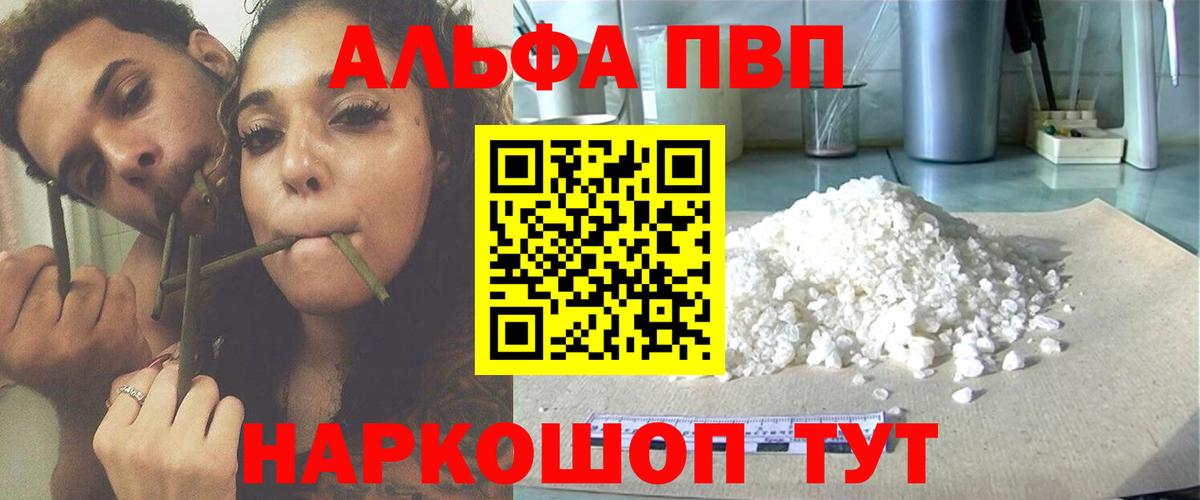 А ПВП кристаллы Сорочинск