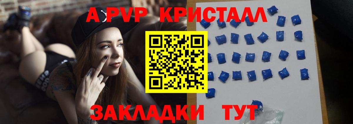 А ПВП мука  APVP кристаллы  APVP  Сорочинск 