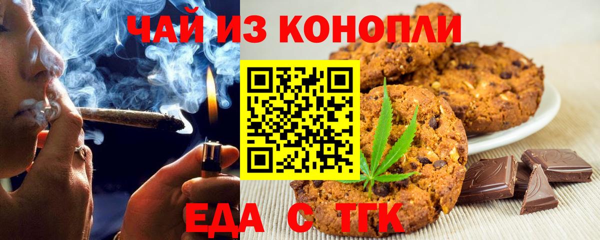 Canna-Cookies марихуана  Вход с VPN  Сорочинск 