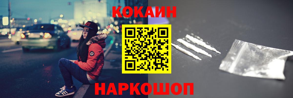 Кокаин Перу Сорочинск
