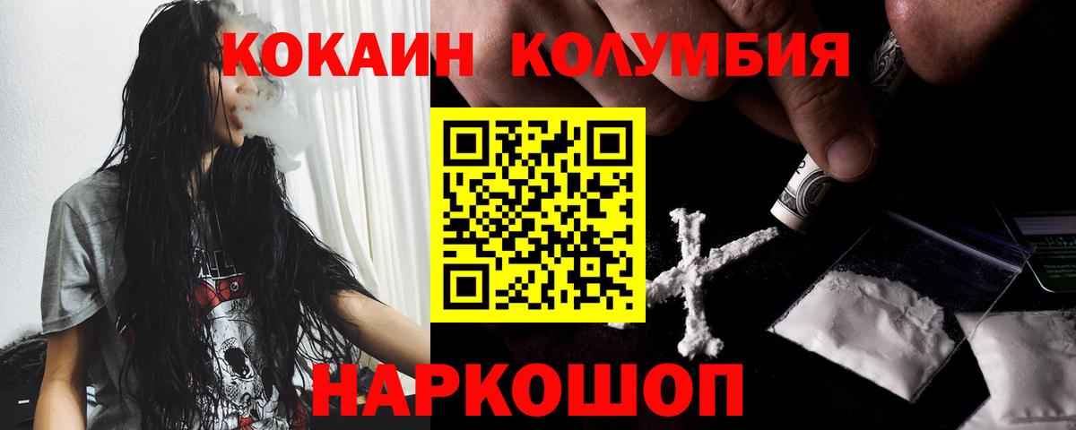 Cocaine  Вход с VPN  Сорочинск  КОКАИН Перу  Cocaine Columbia 