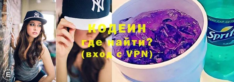 Кодеин напиток Lean (лин)  blacksprut ONION  Сорочинск 