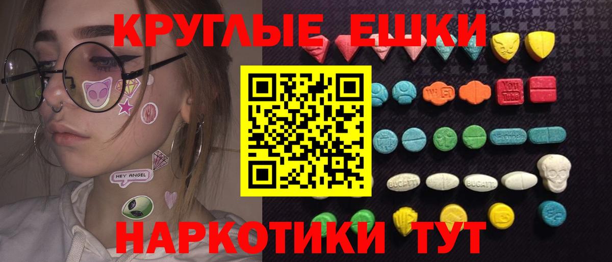 Ecstasy  Ecstasy 300 mg  Сорочинск  Экстази Punisher 