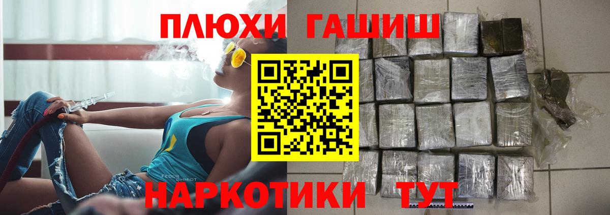 ГАШ VHQ  ГАШИШ Cannabis  Сорочинск 