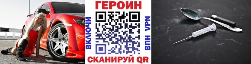 Героин гречка Сорочинск