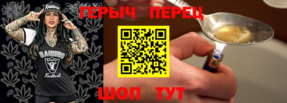 ГЕРОИН афганец Сорочинск