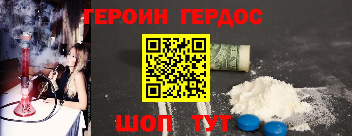 Героин герыч  Вход с VPN  Сорочинск 