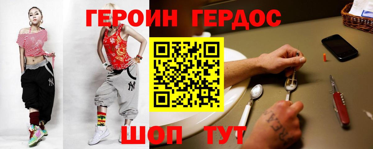 Героин Афган  Сорочинск 