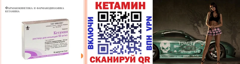 Кетамин ketamine  где купить наркотик  Сорочинск 