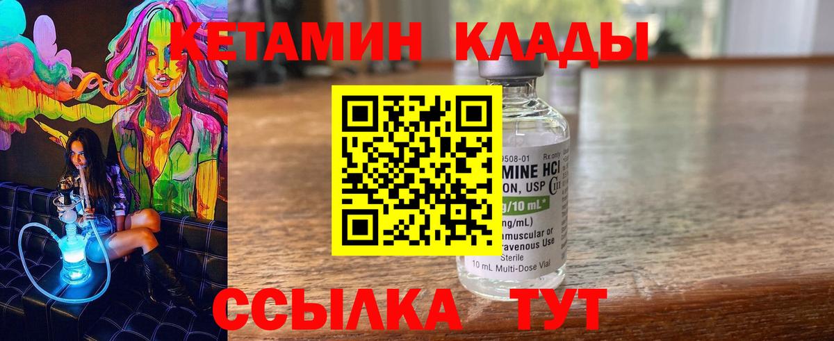 КЕТАМИН VHQ Сорочинск
