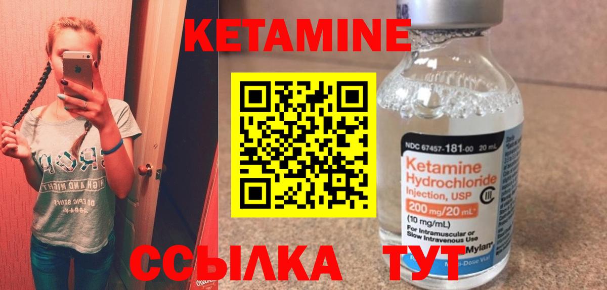 КЕТАМИН ketamine  КЕТАМИН ketamine  Сорочинск 