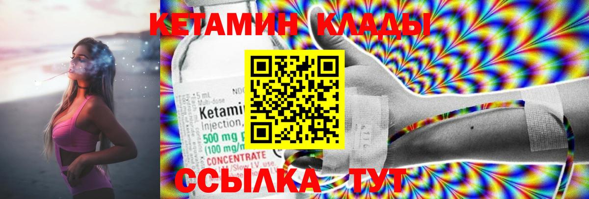 КЕТАМИН VHQ  КЕТАМИН ketamine  Сорочинск  Вход с VPN 