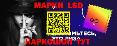 марки lsd Балашиха