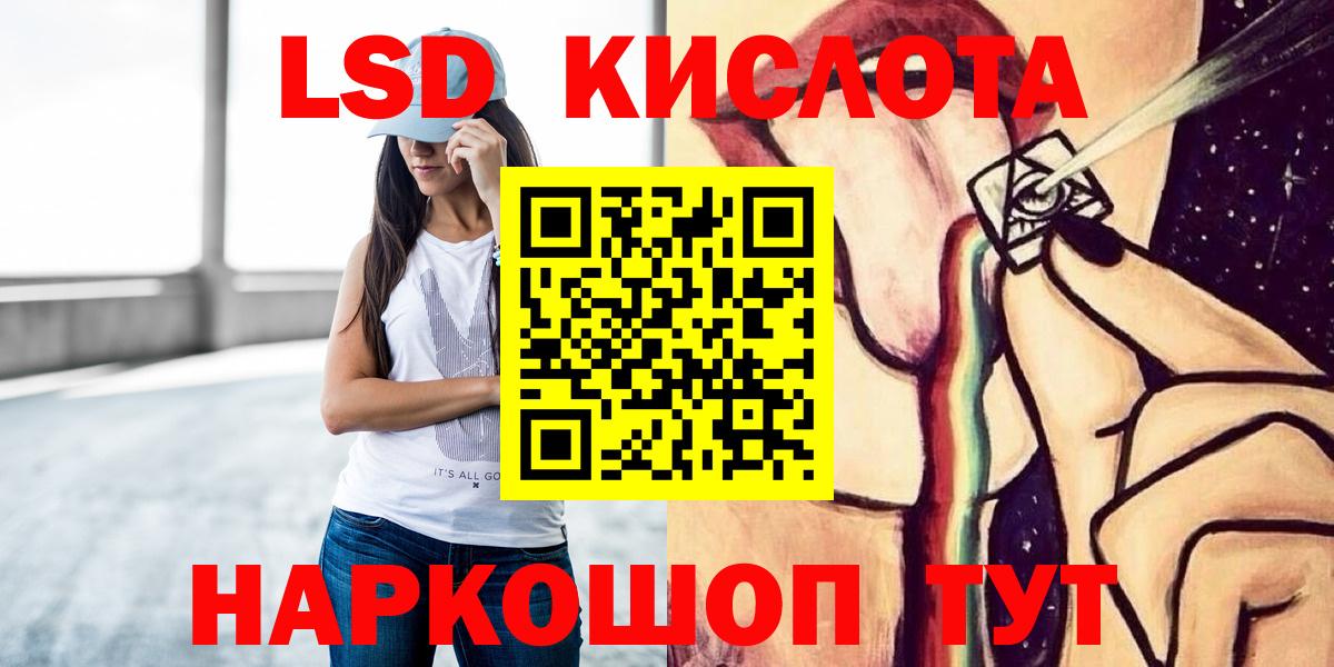 ЛСД экстази кислота  Вход с VPN  Сорочинск  LSD-25 экстази кислота 