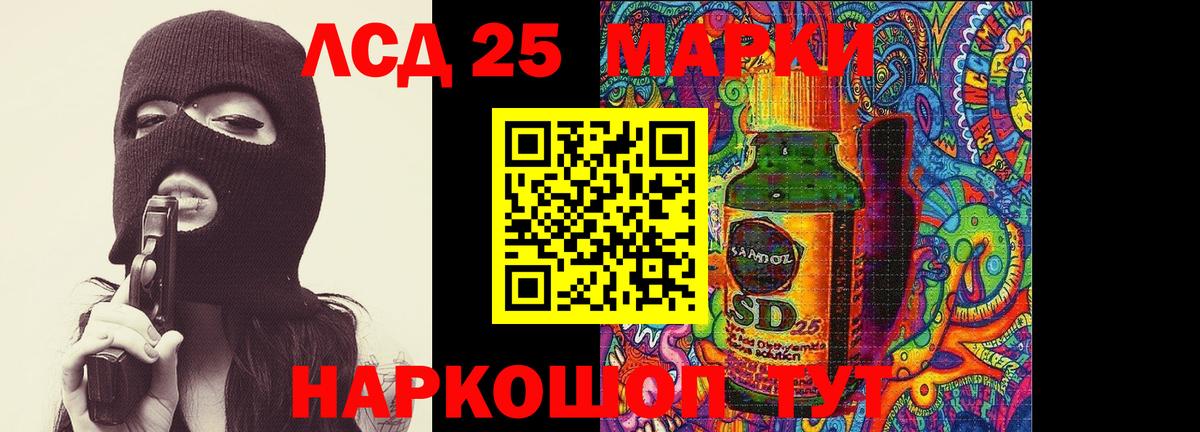 Лсд 25 экстази ecstasy  ЛСД экстази  kraken как зайти  Сорочинск  LSD-25 экстази кислота 