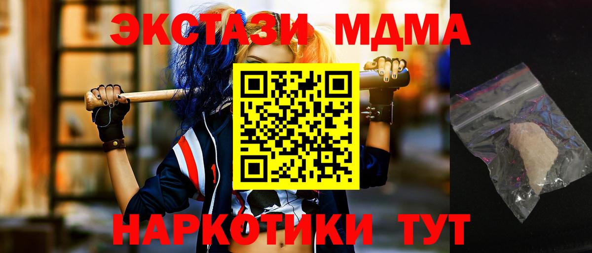 MDMA  Вход с VPN  Сорочинск  МДМА crystal 