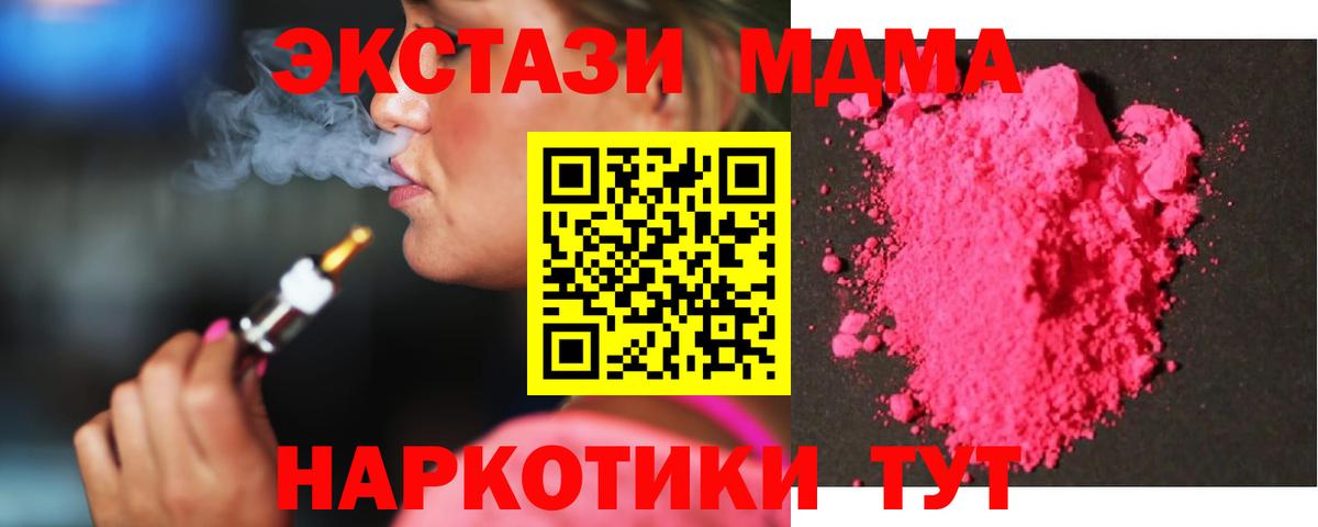 MDMA молли Сорочинск