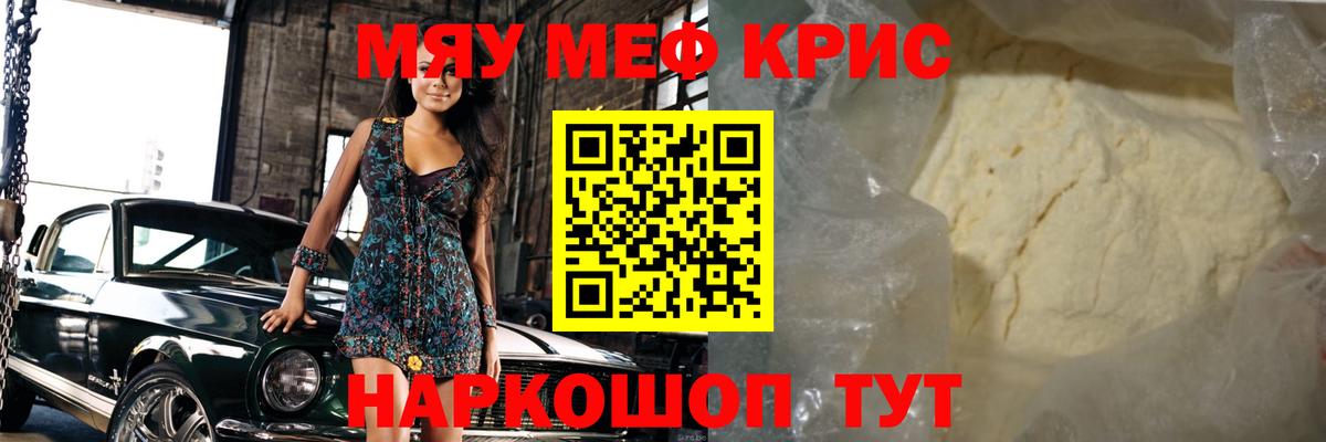 Меф mephedrone  Меф  Мефедрон мяу мяу  МЕФ  Сорочинск  Вход с VPN 