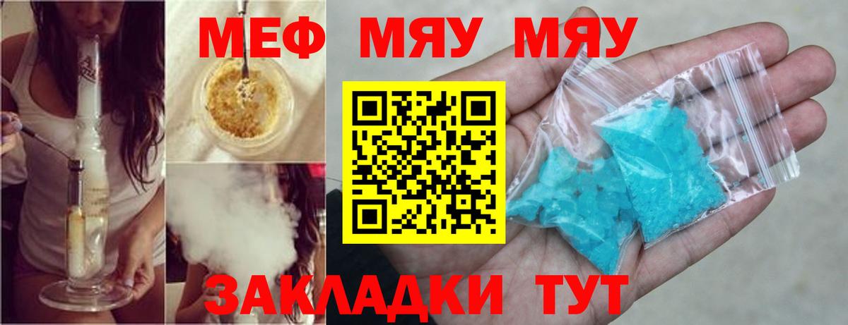 Меф кристаллы Сорочинск