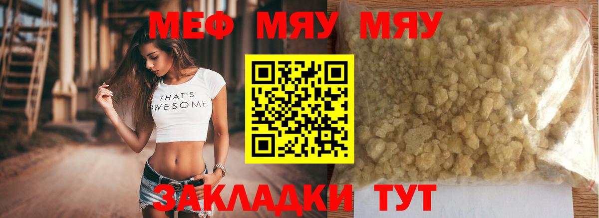 МДМА Сорочинск