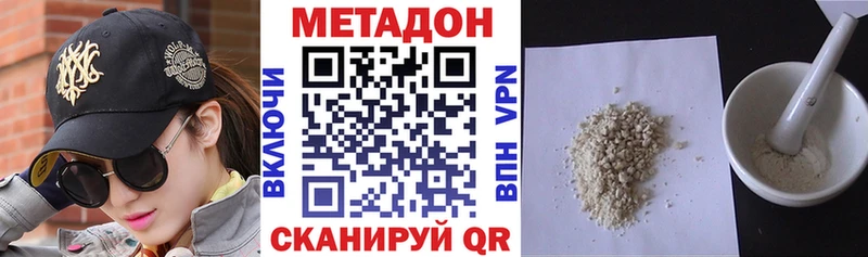 МЕТАДОН VHQ Сорочинск