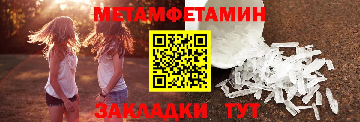 Метамфетамин винт  Вход с VPN  Сорочинск 