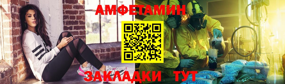 МЕТАМФЕТАМИН кристалл Сорочинск