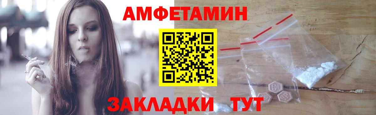 МЕТАМФЕТАМИН Декстрометамфетамин 99.9%  Сорочинск 