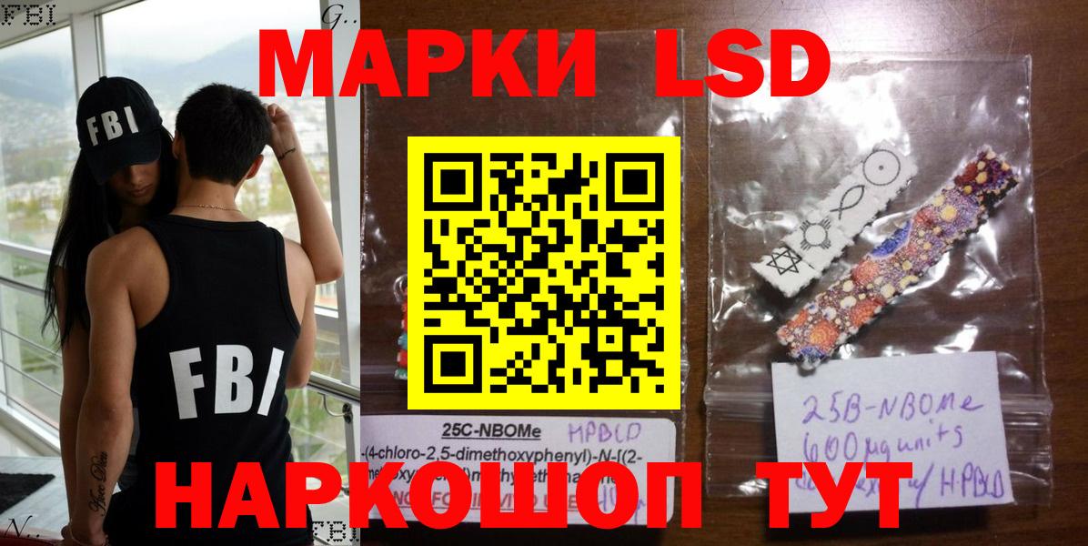 Марки NBOMe 1,8мг Сорочинск