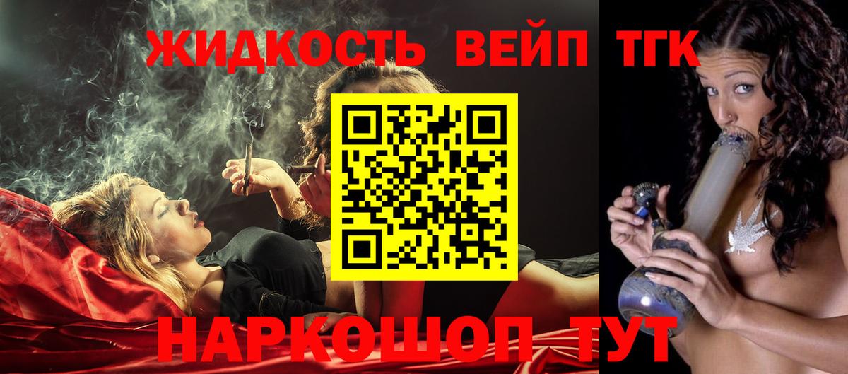 Дистиллят ТГК жижа Сорочинск