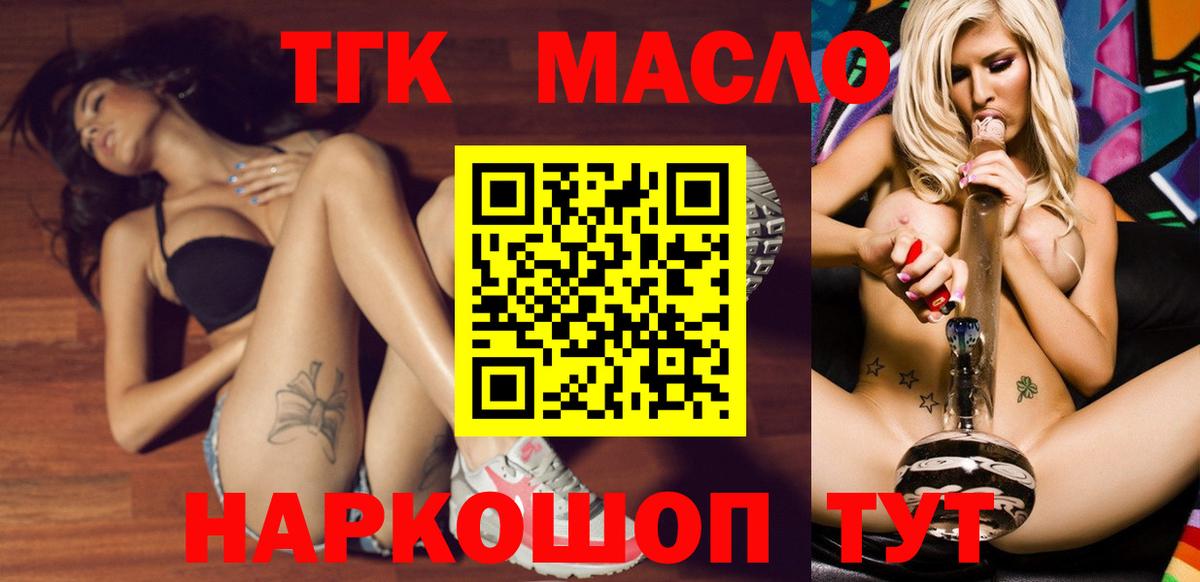 ТГК жижа Сорочинск