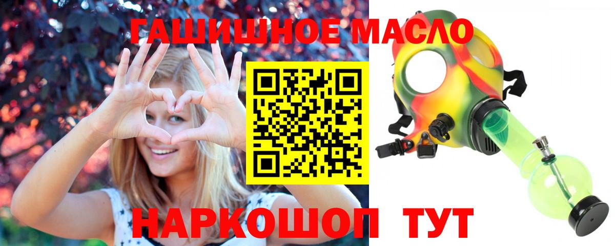 Дистиллят ТГК гашишное масло  Вход с VPN  как найти закладки  Сорочинск 